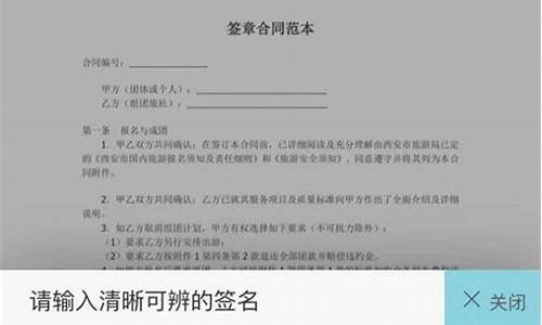 电子版签名手机怎么弄_电子签名用手机怎么弄