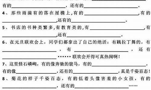 五年级句子训练题大全及答案可打印_五年级句子训练题大全及答案部编版