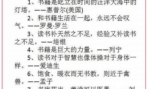 名人名言和运用_运用名人名言的好处