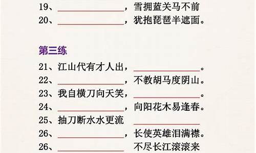 小学古诗词名句_小学诗词名句积累