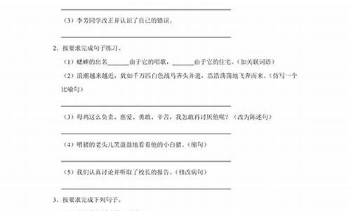 4年级语文句子训练题_四年级语文句子专项训练题及答案