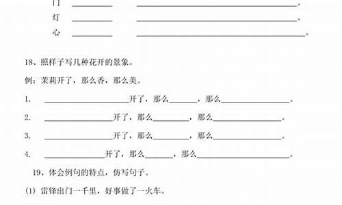 小学仿写句子专项训练可打印简单_小学仿写句子训练题及答案