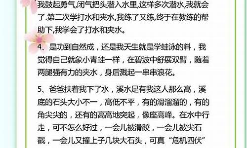 摘抄十个句子三年级上册语文_摘抄十个句子三年级