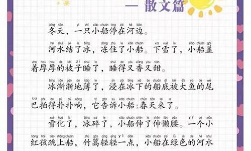 三年级每日积累好段_三年级每日积累优美句子什么书