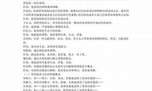 说明方法的句子大全集有哪些_说明方法的句子摘抄每个40句