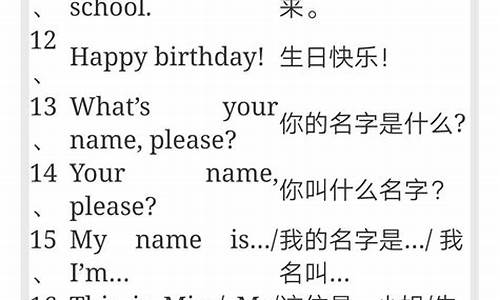 小学英语常用短句_小学英语常用句子500个