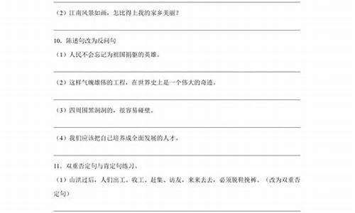 六年级语文按要求改写句子及答案_六年级下册语文按要求改写句子及答案