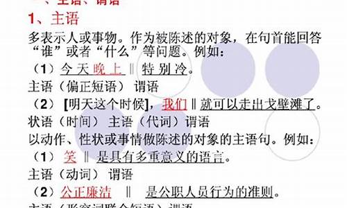 语文句子语法结构示例_语文句法结构和语法结构课件