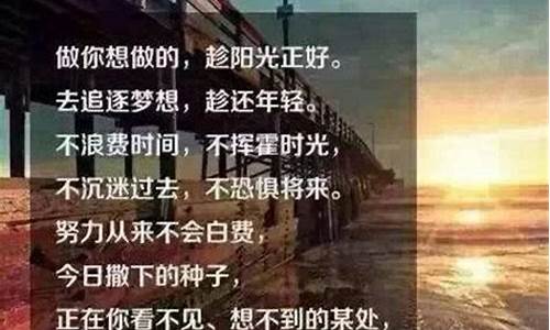 学生名人名言励志语录简短_学生名人名言大全