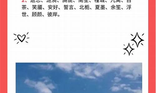 男生昵称简单干净两个字_男生昵称简单干净