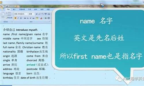 英语中的昵称是名还是姓英文_英语中的昵称是名还是姓英文怎么写