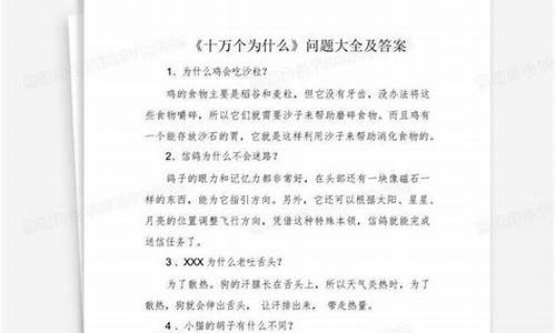 为什么的句子用什么符号_为什么句子大全及答案