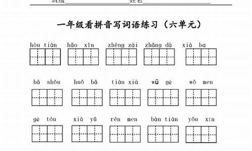 读拼音组句子_读拼音写句子专项训练