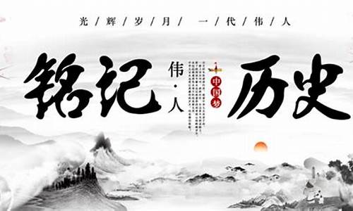 学历史的意义名句_学历史的意义300字