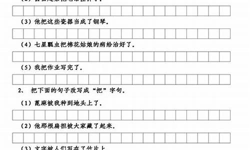 语文疑问句句式_小学语文句子类型疑问句