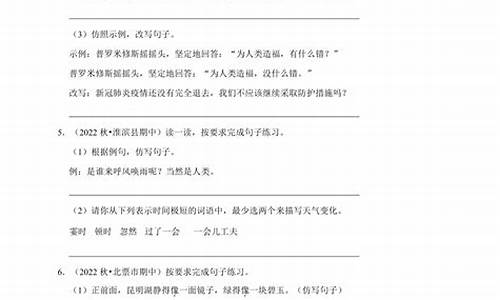 四年级语文上册句子专项训练带答案_四年级上册语文句子训练题及答案