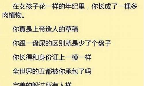 骂人不带脏字的句子越毒越好说_骂人不带脏的句子很短却很毒