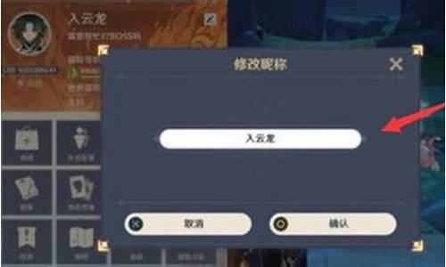原神昵称怎么改不了了_原神昵称为什么改不了了