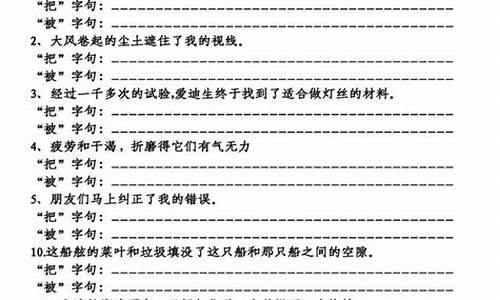 四年级改写句子大全及答案_四年级改写句子大全及答案语文