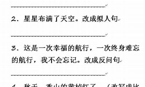 三年级按要求完成句子的题型有些凌乱_三年级按要求完成句子的题型有些凌乱怎么办