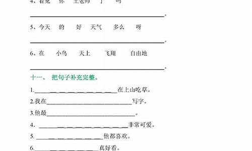 一年级句子训练方法和技巧反馈_一年级语文句子训练怎么教