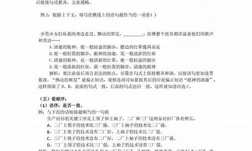 句子排序选择题及答案_句子排序选择题50个和解析带答案