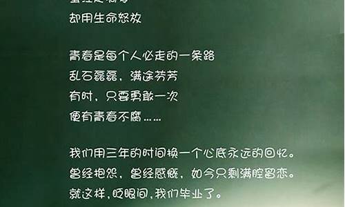 青春的句子励志句子摘抄_青春的句子简短励志唯美