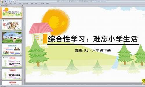 六年小学生活的优美名句_关于小学生活的优美段落