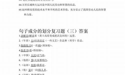 _初三划分句子成分专项训练题和答案解析技巧汇总