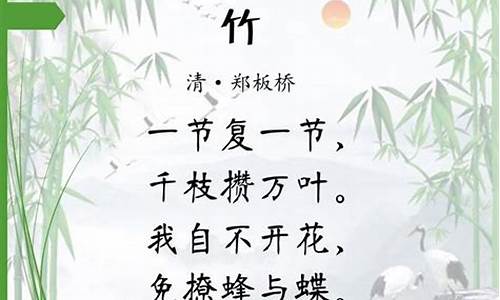 竹子的千古名句书法作品_竹子十首有名的诗句