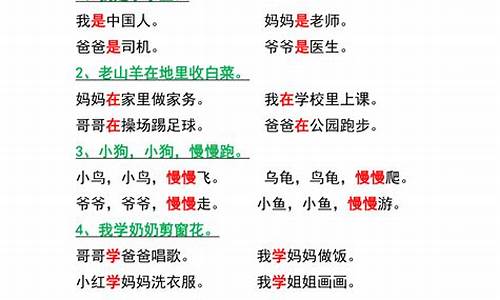 一年级仿写句子100例及答案_一年级仿写句子专项训练可打印