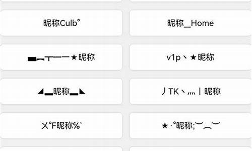 微信昵称特殊符号翅膀_微信昵称带特殊符号翅膀