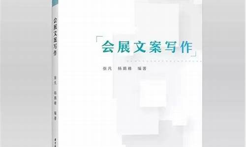 会展文案的特点_会展文案的特点有哪些