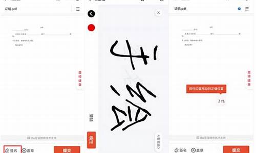 电子签名怎么弄pdf上_电子签名pdf怎么做