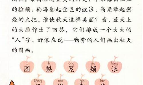 二年级秋天句子80字怎么写_二年级秋天的句子