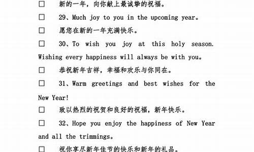 新年祝福英语句子唯美_新年祝福英语句子唯美简短