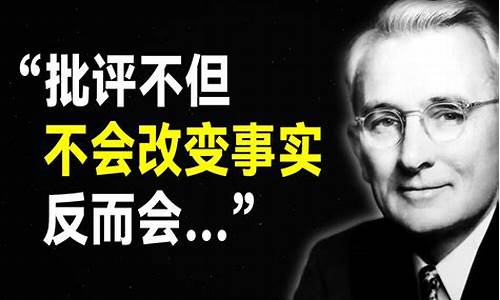 卡耐基经典语录名言名句赏析名言通_卡耐基说的经典语录