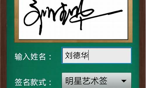 艺术签名生成器在线制作_艺术签名免费生成器