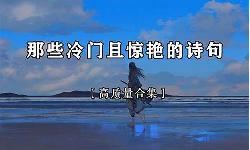 冷门的说说_冷门但很惊艳的文案抖音