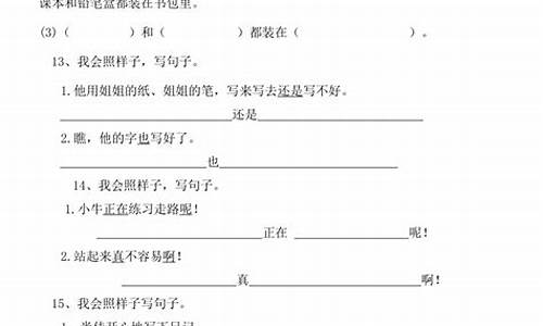 六年级下册语文句子题及答案_6年级下册语文句子训练