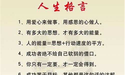 高级小众的座右铭是什么_高端大气座右铭