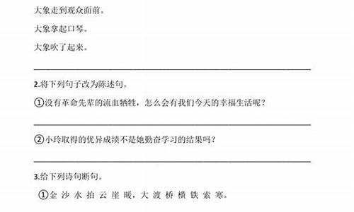 六年级语文句子专项训练及答案下册_六年级语文句子专项训练及答