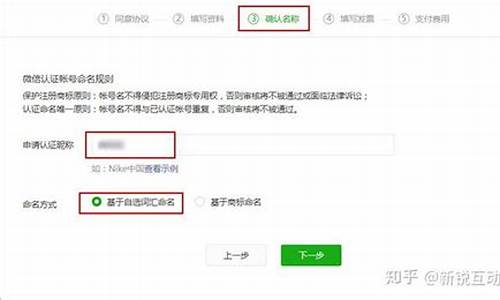 微信企业公众号修改昵称_微信企业公众号修改昵称怎么弄