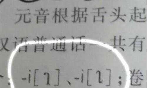 句的声调是什么_句子是几声怎么读