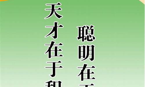 关于读书名言名句摘抄大全简短_关于读书名言名句摘抄