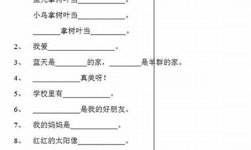 仿照例子把句子补充完整怎么写_仿照例子把句子补充完整