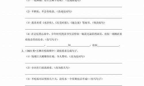 小学语文五年级上册句子专项训练答案_句子专项五年级上册