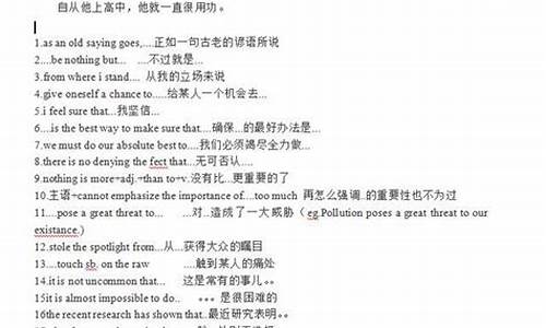 掌握以下重点句子用英语怎么说单词_掌握重点单词和句型用英语怎