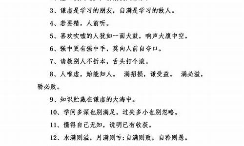 名人名言小学六年级_名人名言大全摘抄六年级