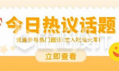 今日话题分享_今日话题文案30分钟怎么写